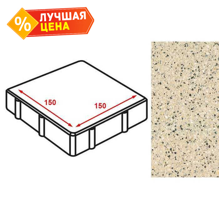 Плитка тротуарная Готика Granite FERRO, квадрат, Жельтау 150x150x80 мм